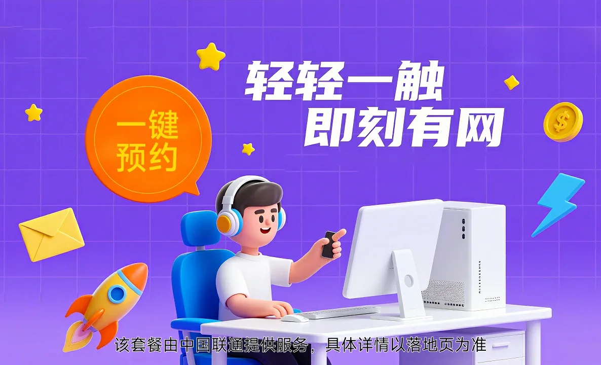 和田市中国联通